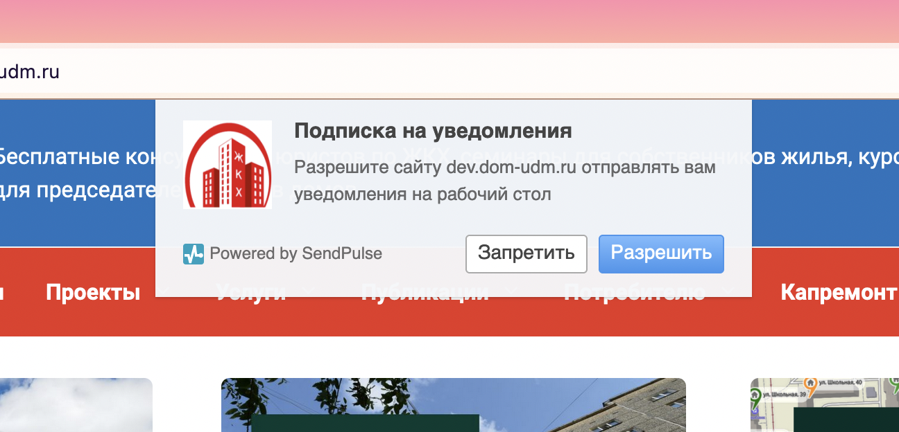 Как подписаться - Объединение советов домов Удмуртии - всё о ЖКХ для жителей